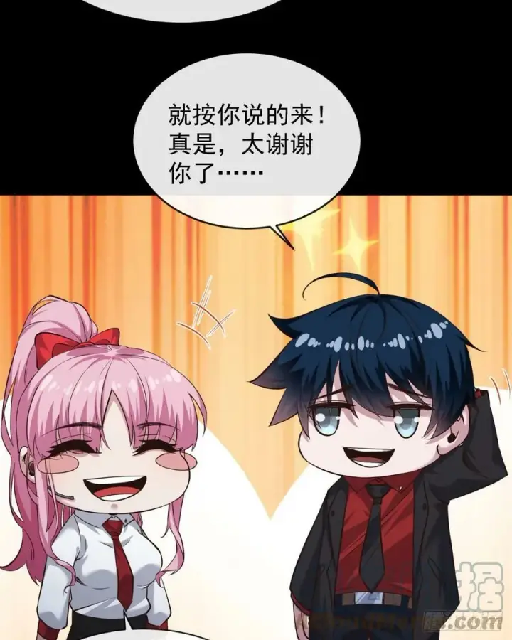《从红月开始》74 拒绝我，后果很严重哦图19