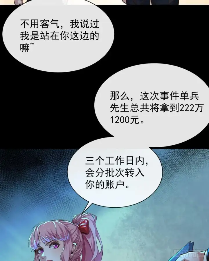 《从红月开始》74 拒绝我，后果很严重哦图20