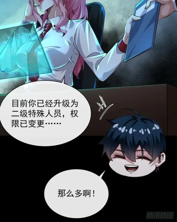 《从红月开始》74 拒绝我，后果很严重哦图21