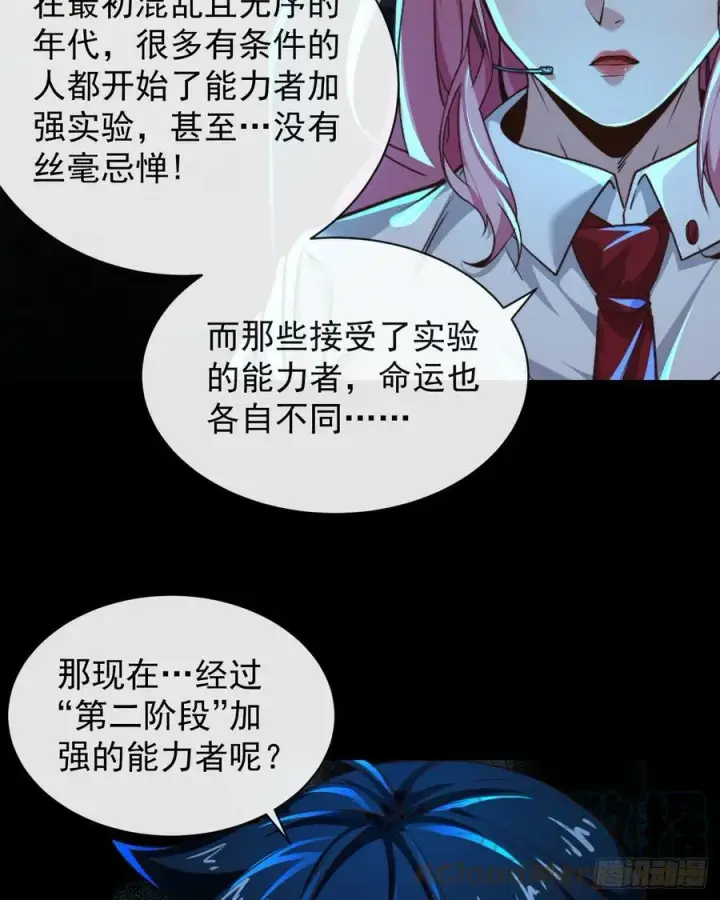 《从红月开始》74 拒绝我，后果很严重哦图25