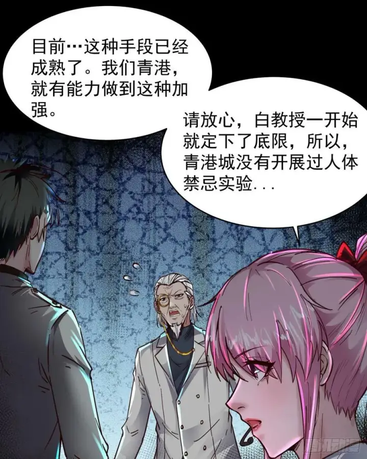 《从红月开始》74 拒绝我，后果很严重哦图27