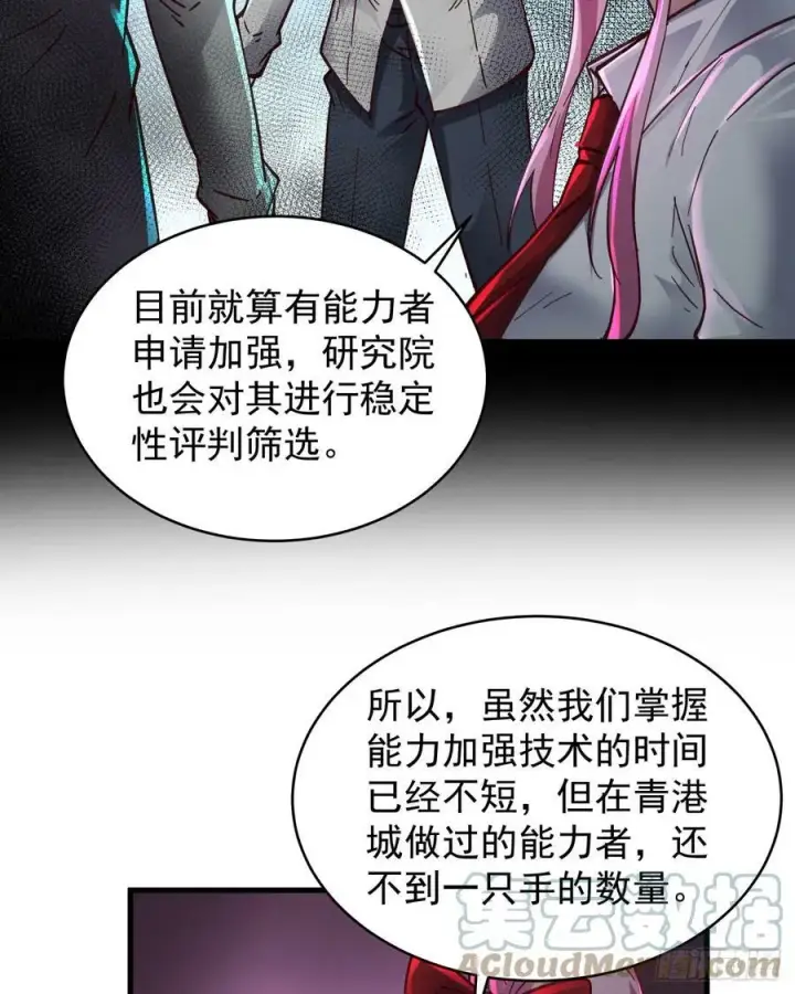 《从红月开始》74 拒绝我，后果很严重哦图28