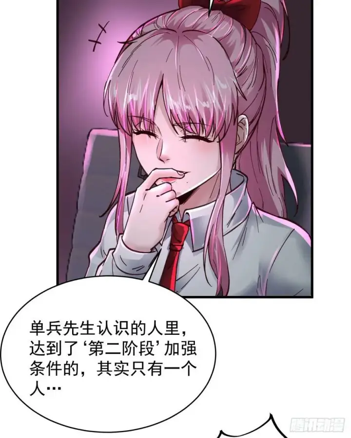 《从红月开始》74 拒绝我，后果很严重哦图29