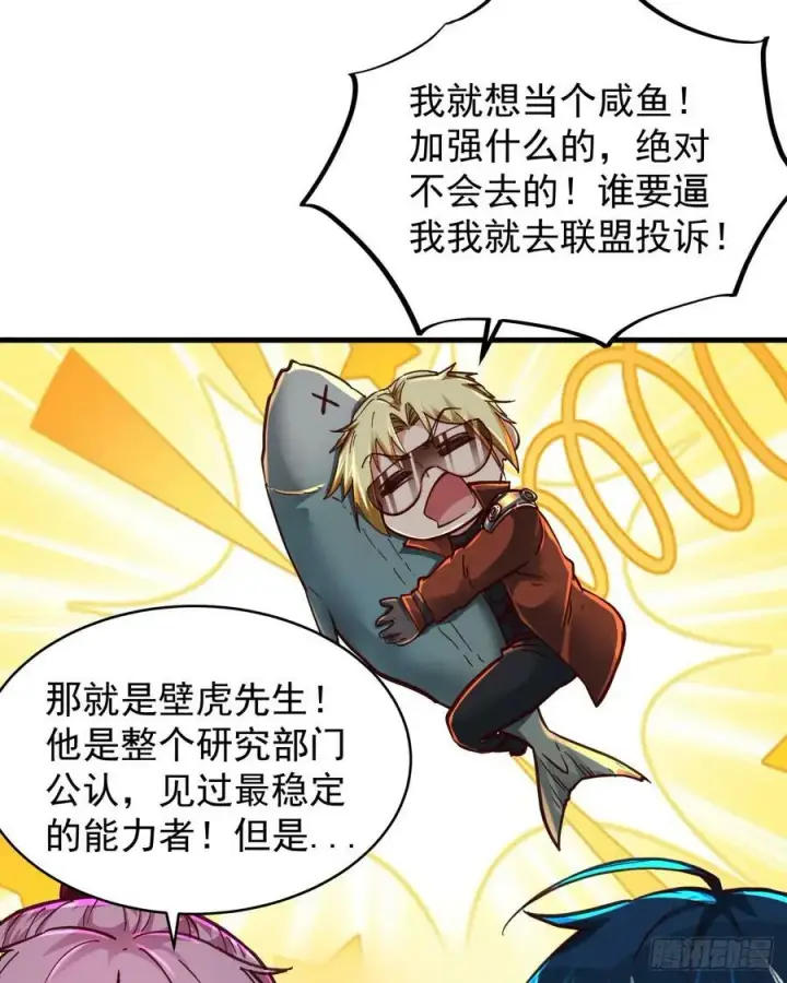 《从红月开始》74 拒绝我，后果很严重哦图30
