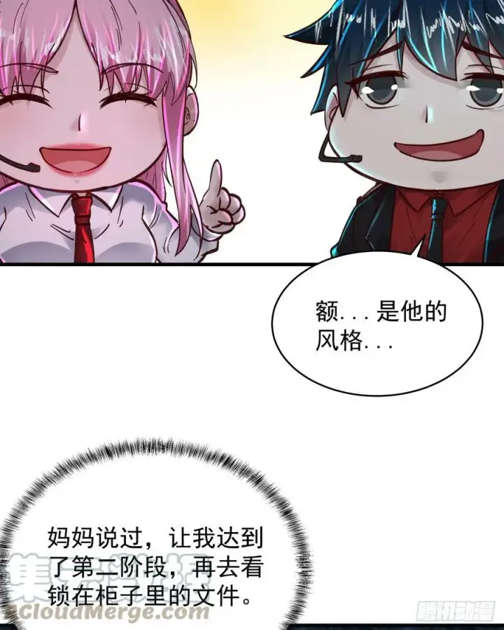 《从红月开始》74 拒绝我，后果很严重哦图31