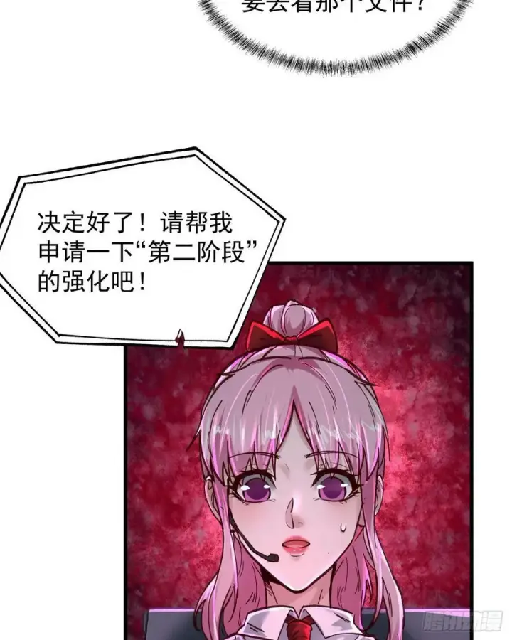《从红月开始》74 拒绝我，后果很严重哦图33