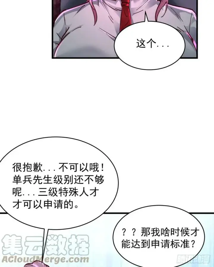 《从红月开始》74 拒绝我，后果很严重哦图34