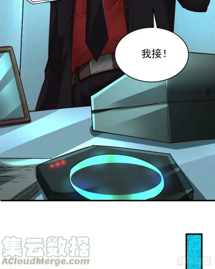 《从红月开始》74 拒绝我，后果很严重哦图37