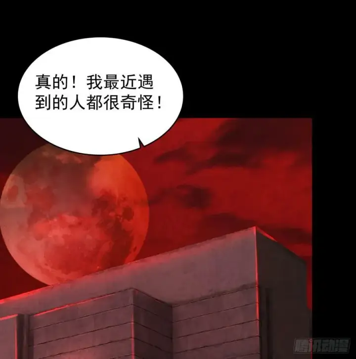 《从红月开始》74 拒绝我，后果很严重哦图39