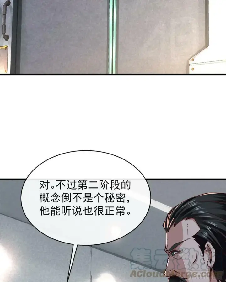 《从红月开始》74 拒绝我，后果很严重哦图4