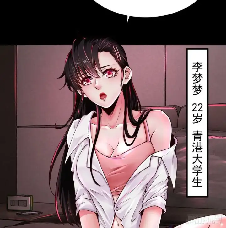 《从红月开始》74 拒绝我，后果很严重哦图41