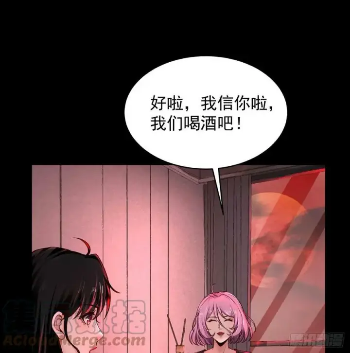 《从红月开始》74 拒绝我，后果很严重哦图43