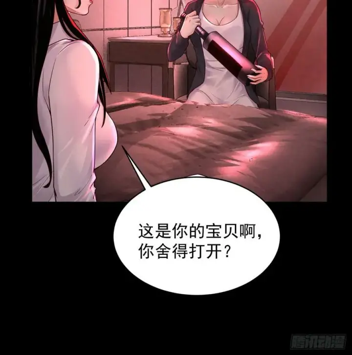 《从红月开始》74 拒绝我，后果很严重哦图44