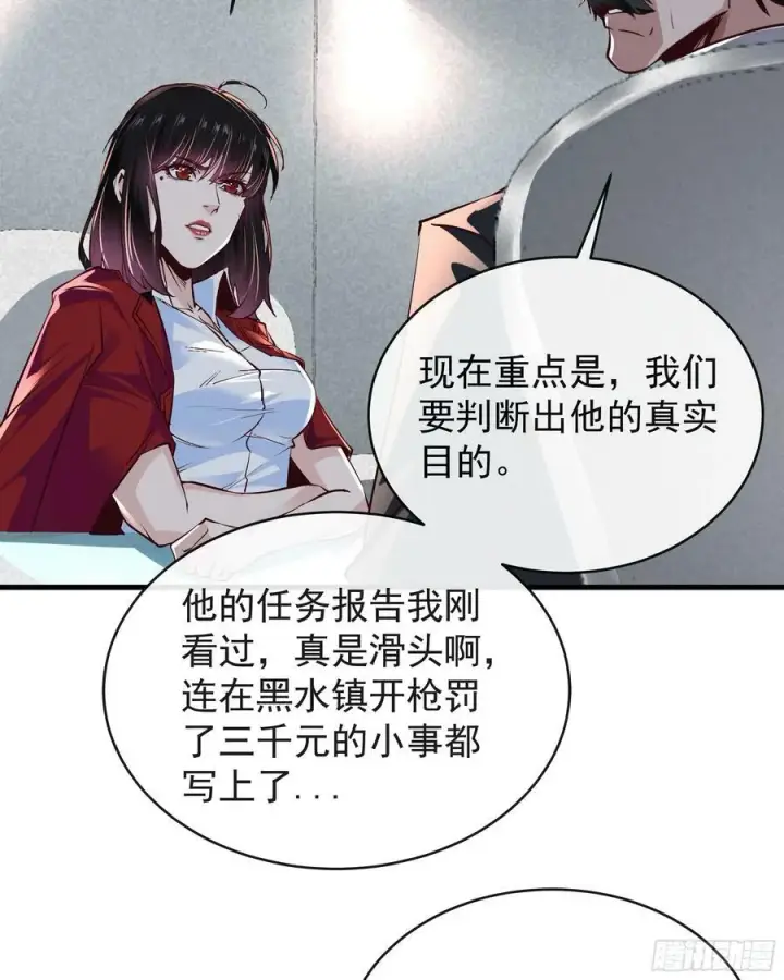 《从红月开始》74 拒绝我，后果很严重哦图5