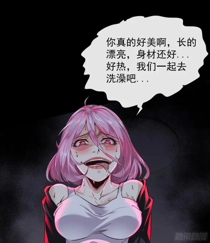 《从红月开始》74 拒绝我，后果很严重哦图54