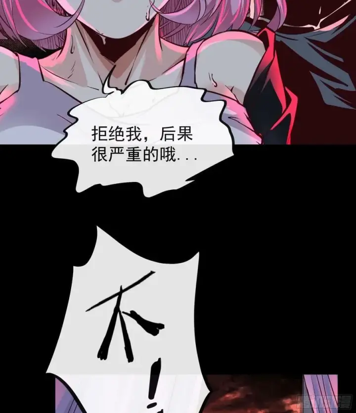 《从红月开始》74 拒绝我，后果很严重哦图57