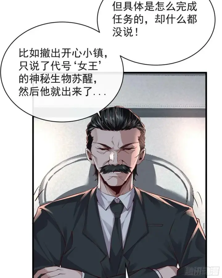 《从红月开始》74 拒绝我，后果很严重哦图6