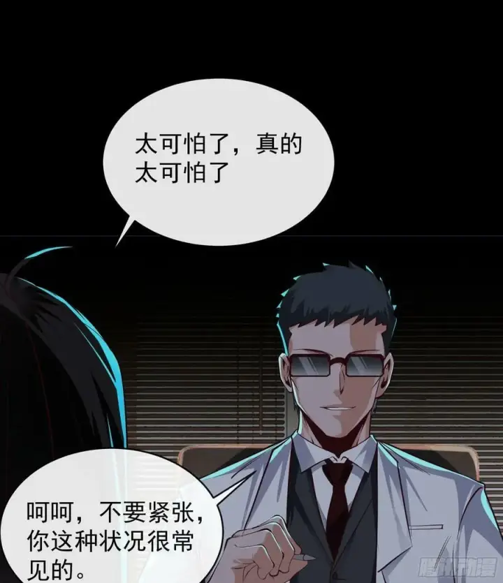 《从红月开始》74 拒绝我，后果很严重哦图63