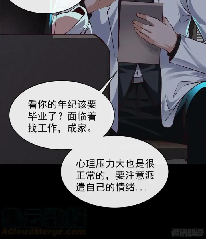 《从红月开始》74 拒绝我，后果很严重哦图64