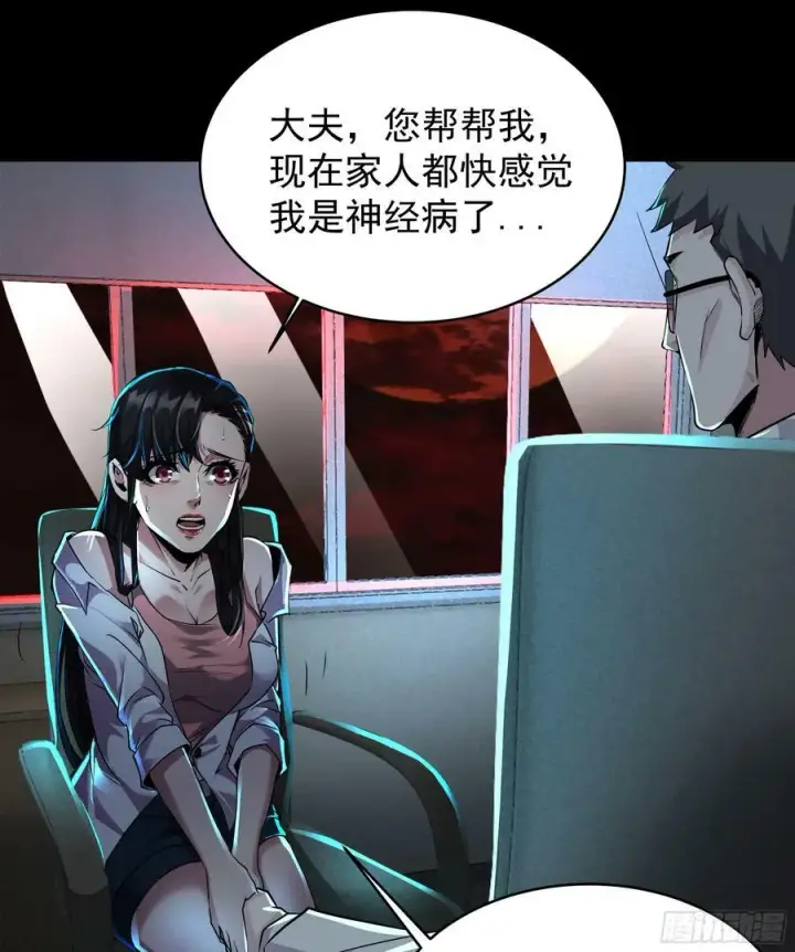 《从红月开始》74 拒绝我，后果很严重哦图65