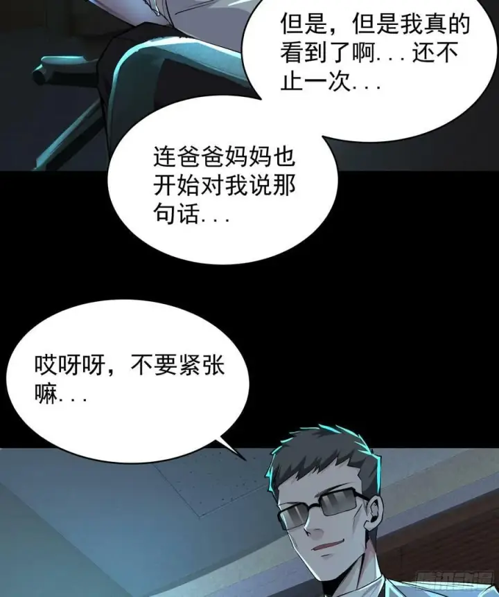 《从红月开始》74 拒绝我，后果很严重哦图66