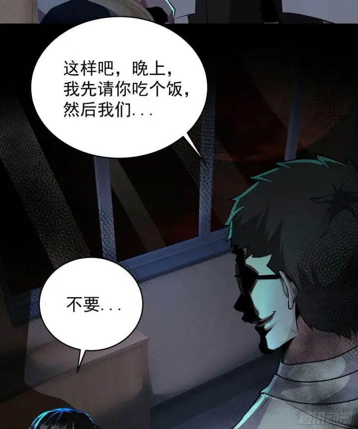 《从红月开始》74 拒绝我，后果很严重哦图68