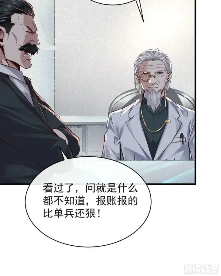《从红月开始》74 拒绝我，后果很严重哦图8
