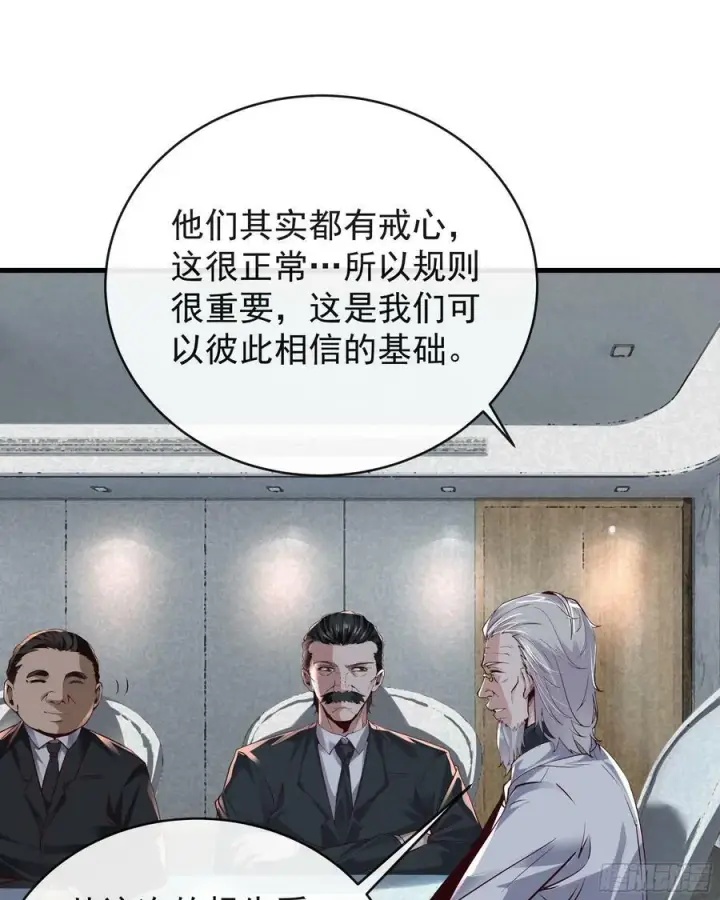 《从红月开始》74 拒绝我，后果很严重哦图9