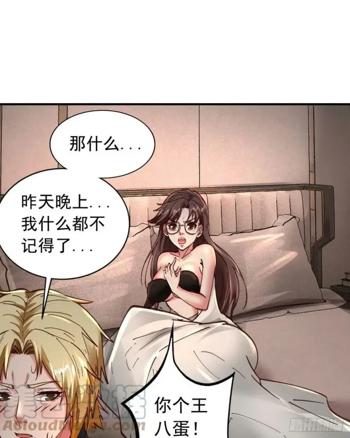《从红月开始》75 去情侣酒店？图13