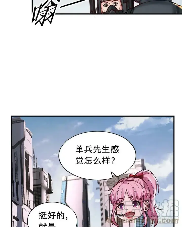 《从红月开始》75 去情侣酒店？图16
