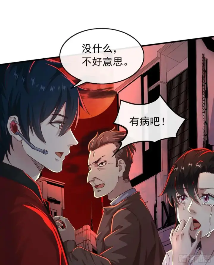 《从红月开始》75 去情侣酒店？图45