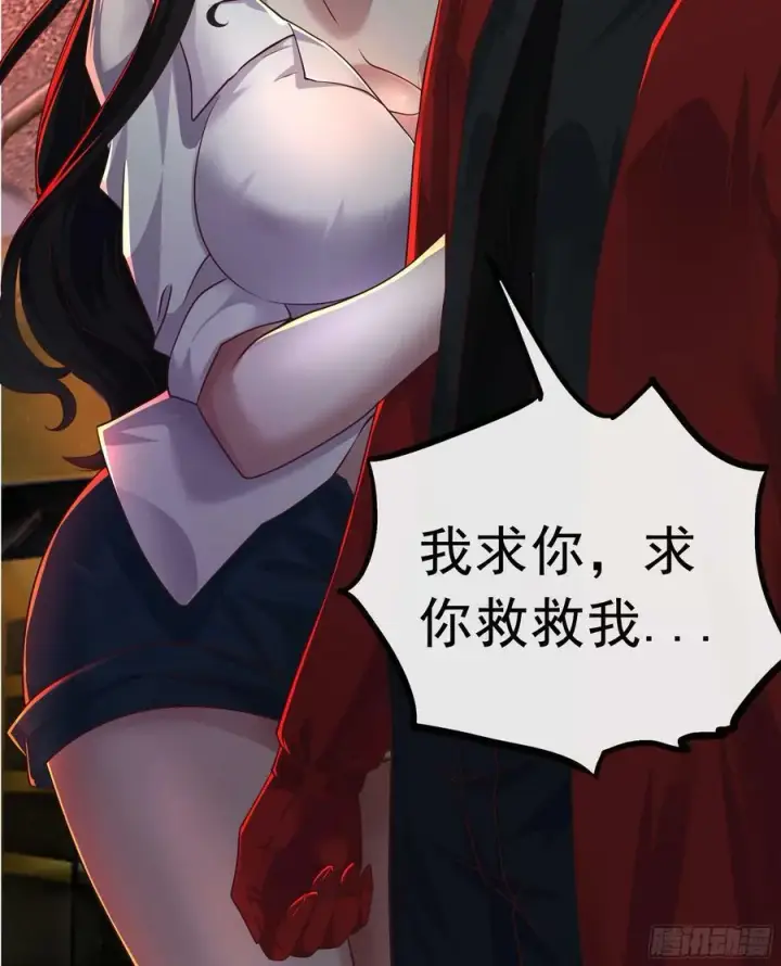 《从红月开始》75 去情侣酒店？图50
