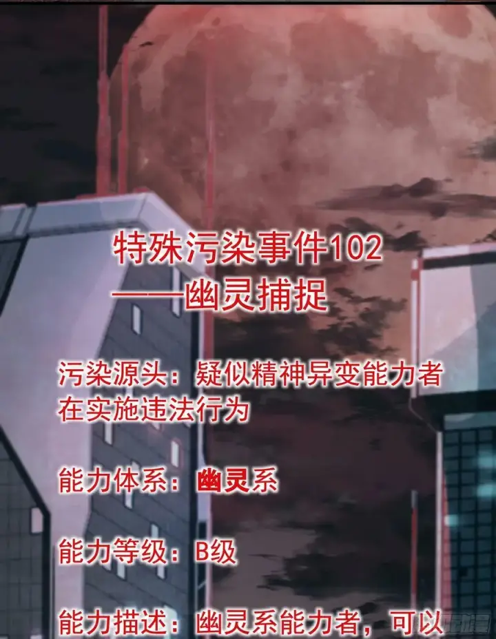 《从红月开始》75 去情侣酒店？图60