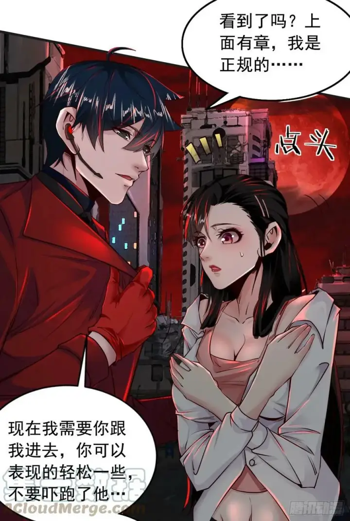 《从红月开始》75 去情侣酒店？图70