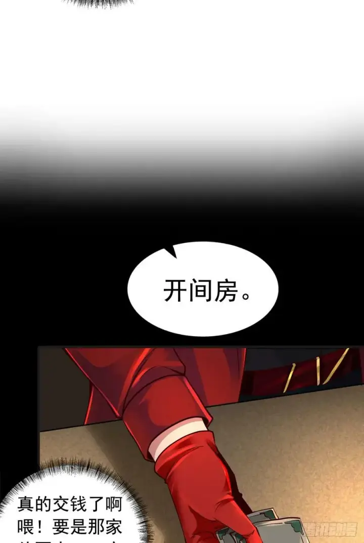 《从红月开始》75 去情侣酒店？图74