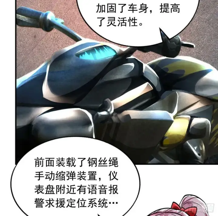 《从红月开始》75 去情侣酒店？图8