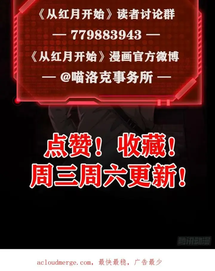 《从红月开始》75 去情侣酒店？图81