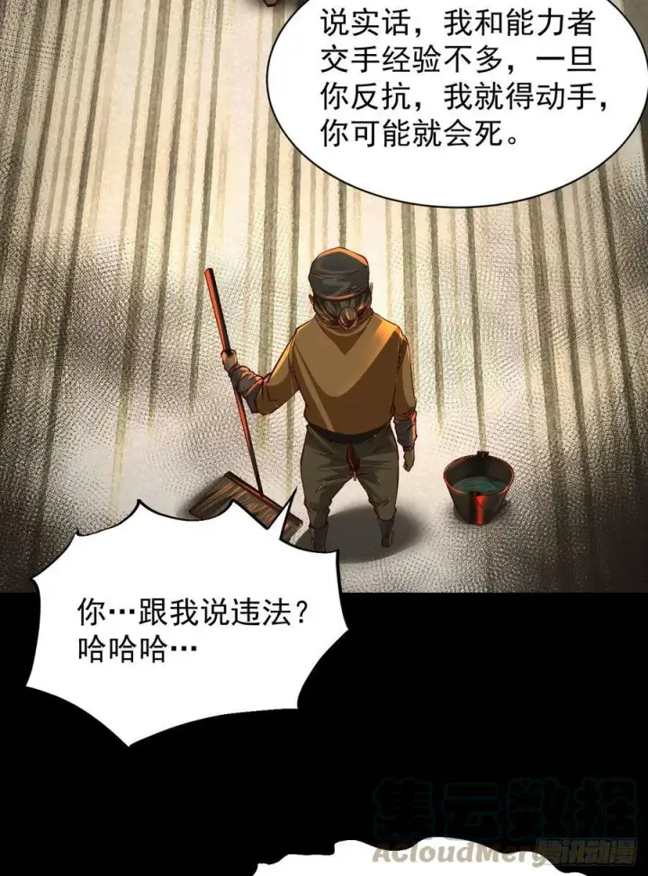 《从红月开始》76 周围全是幽灵！图10