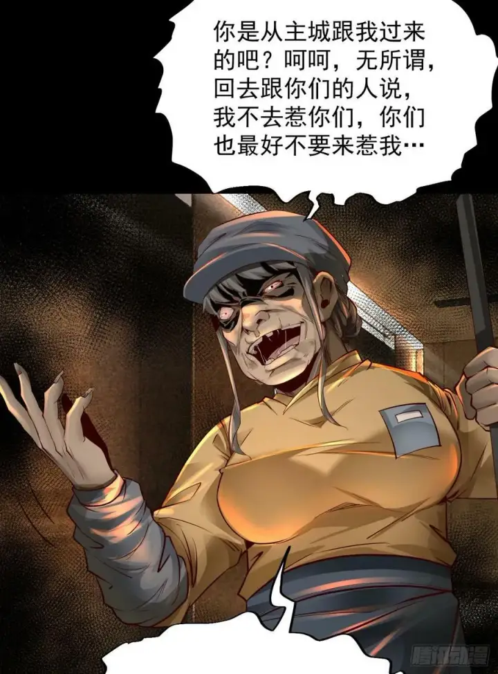 《从红月开始》76 周围全是幽灵！图11