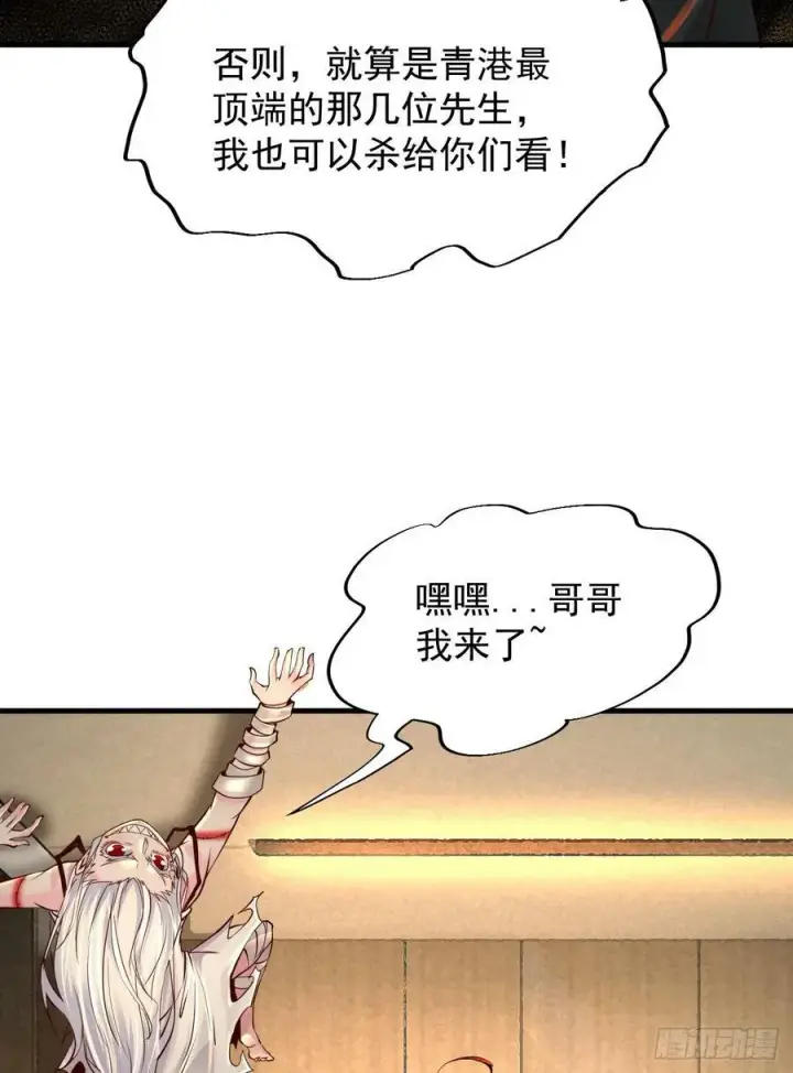 《从红月开始》76 周围全是幽灵！图12