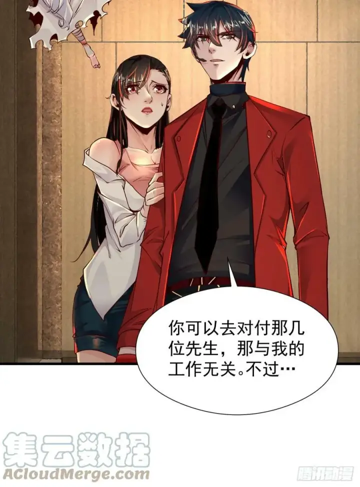 《从红月开始》76 周围全是幽灵！图13