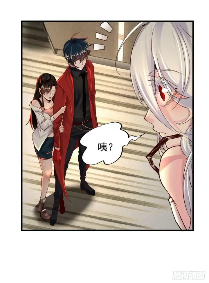 《从红月开始》76 周围全是幽灵！图14