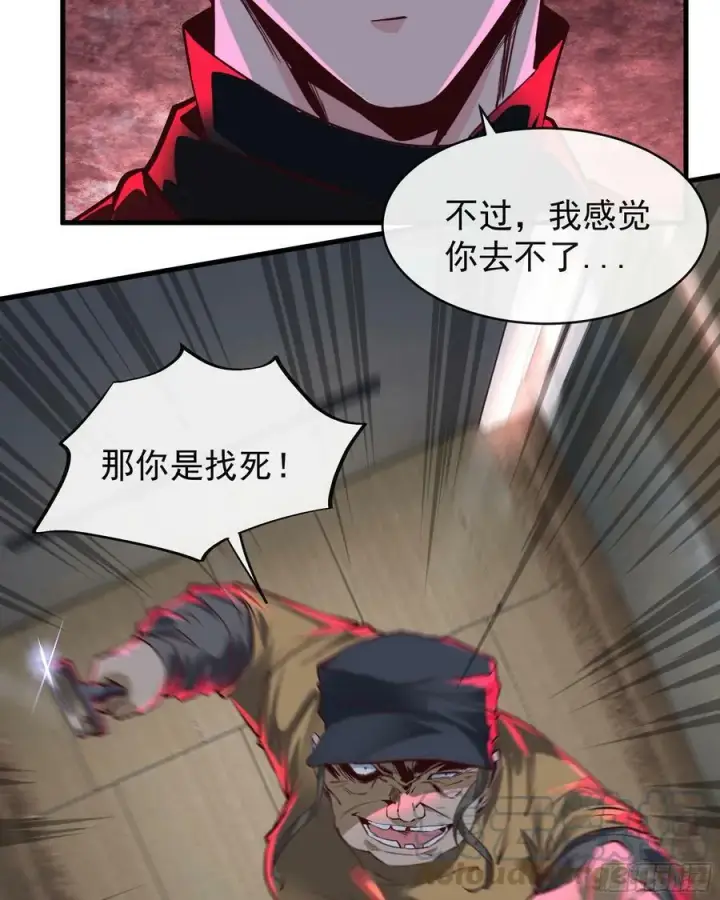 《从红月开始》76 周围全是幽灵！图16