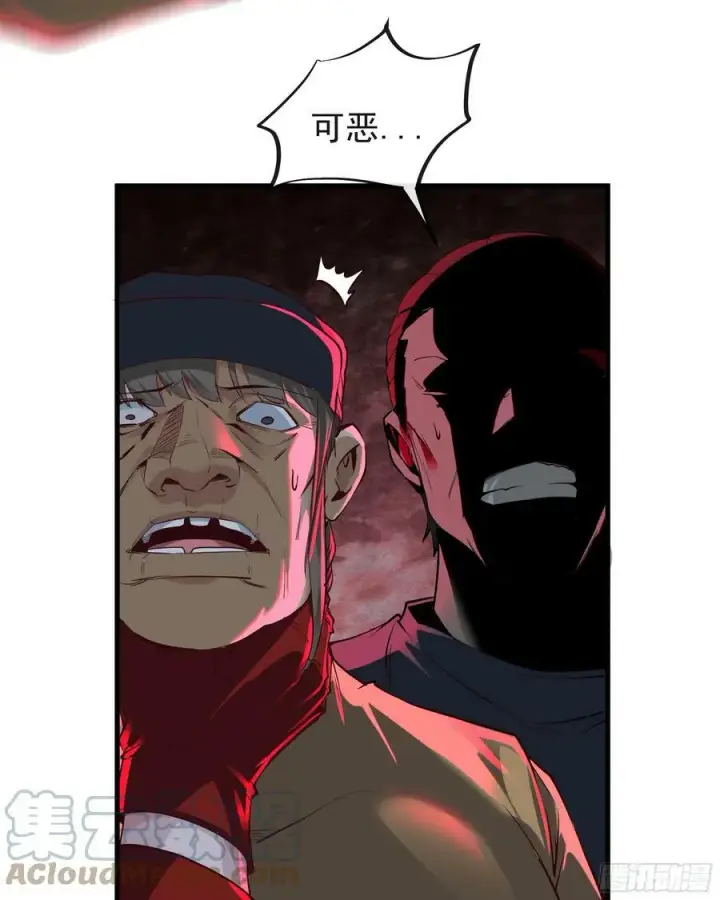 《从红月开始》76 周围全是幽灵！图22