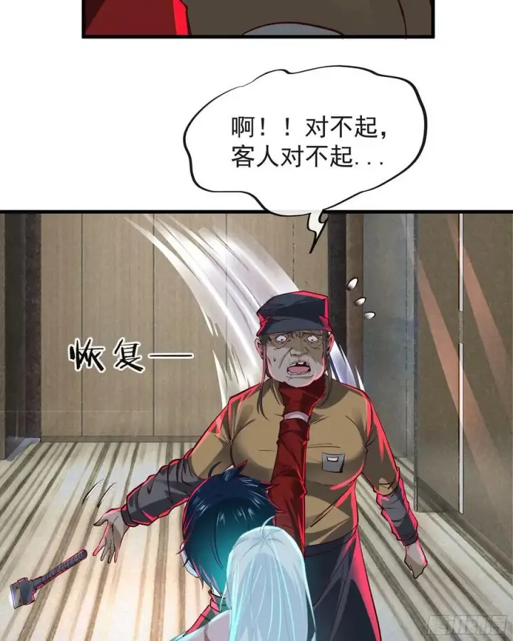 《从红月开始》76 周围全是幽灵！图23