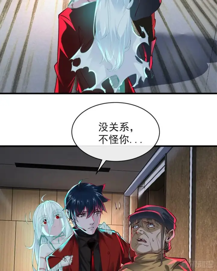 《从红月开始》76 周围全是幽灵！图24