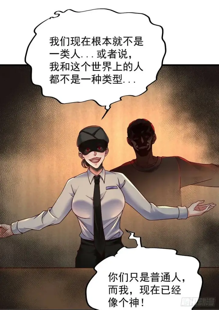 《从红月开始》76 周围全是幽灵！图27