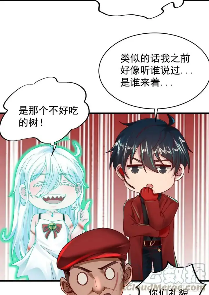 《从红月开始》76 周围全是幽灵！图28