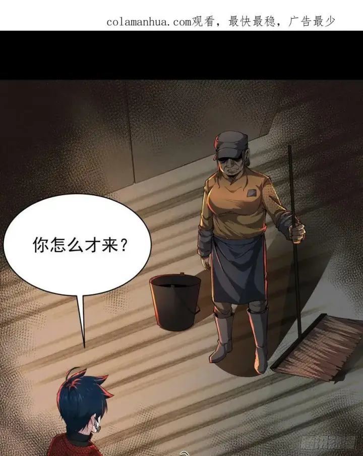 《从红月开始》76 周围全是幽灵！图3