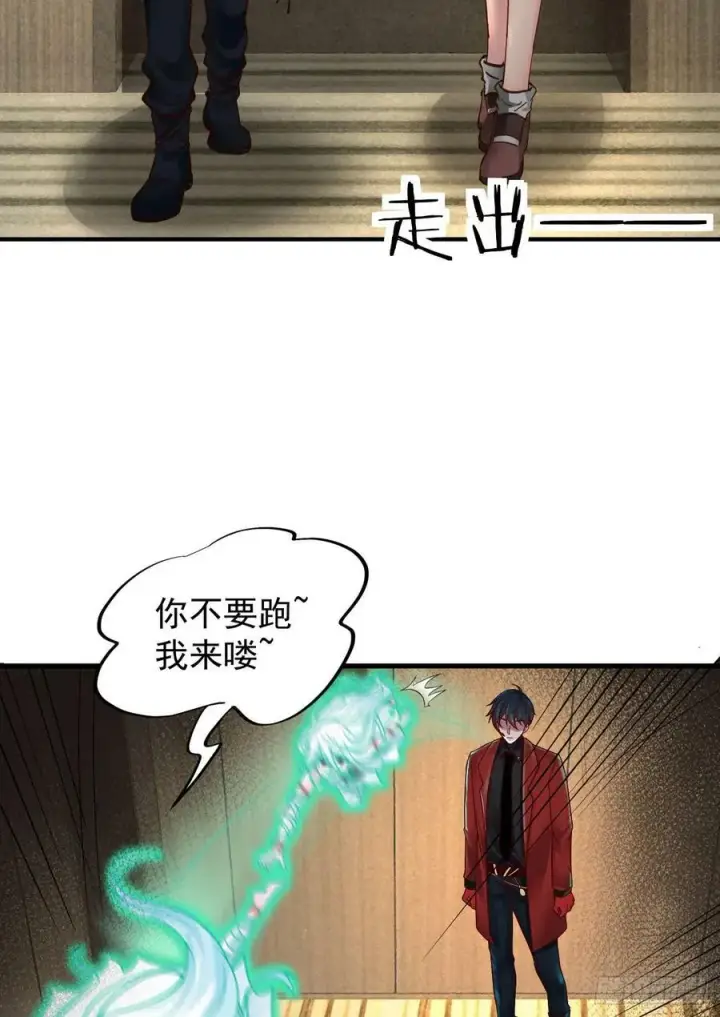 《从红月开始》76 周围全是幽灵！图30